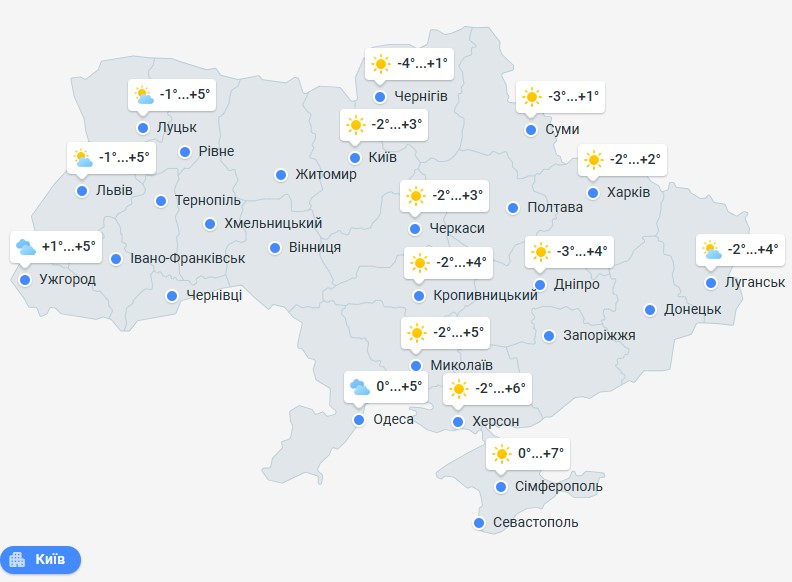 погода погода