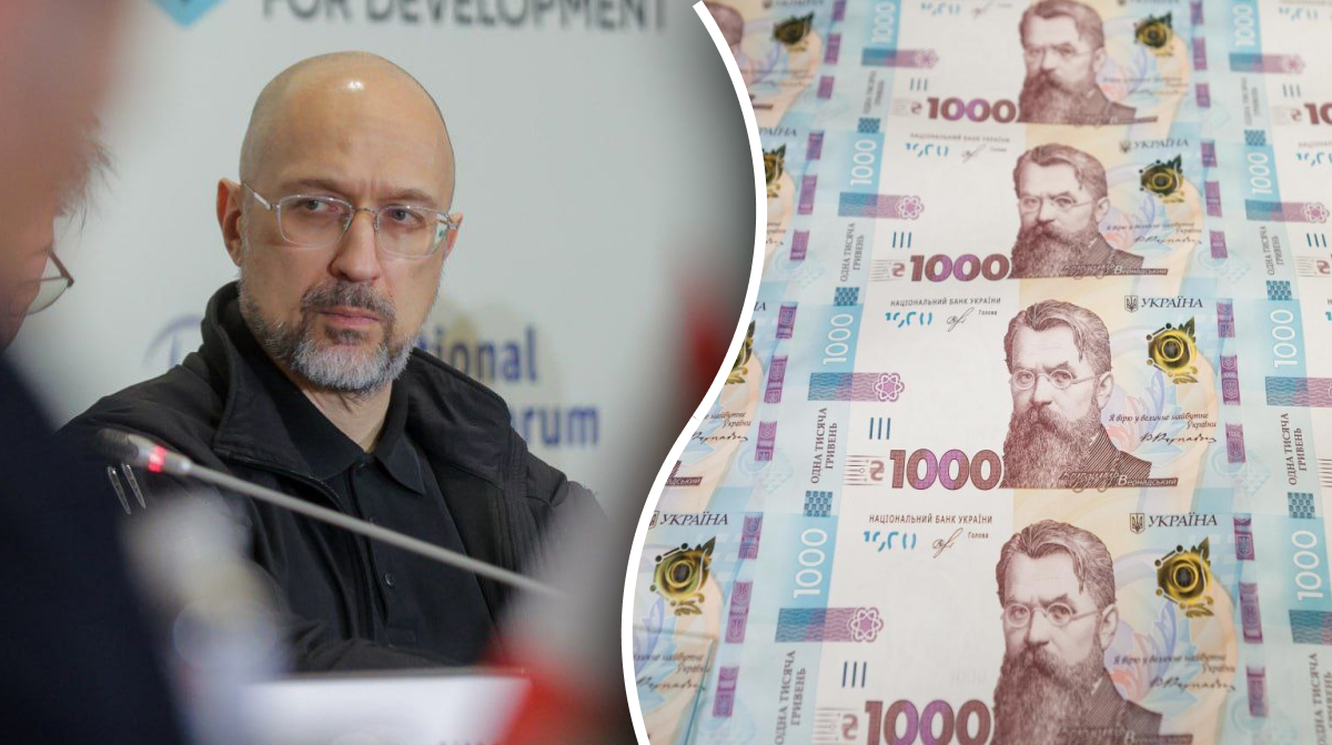 Шмигаль, тысяча Шмигаль, тысяча