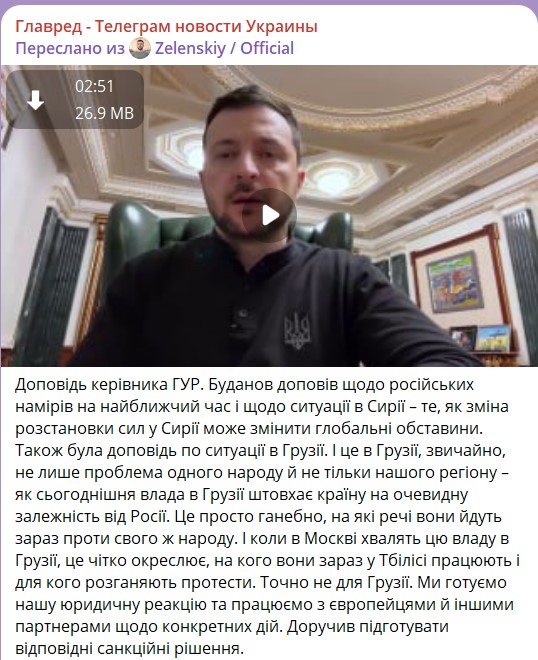 Зеленский Зеленский