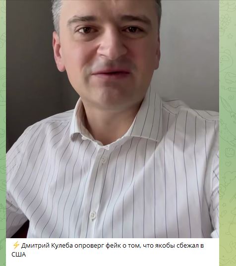 Дмитрий Кулеба