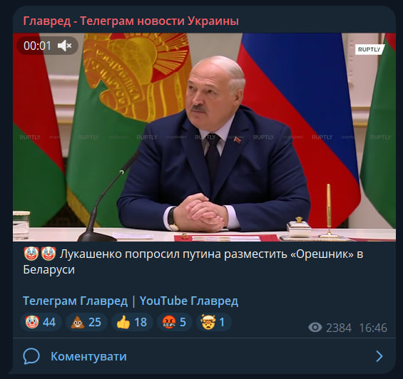 Лукашенко випросив у Путіна 'Орешник': коли комплекс розмістять у Білорусі Лукашенко випросив у Путіна 'Орешник': коли комплекс розмістять у Білорусі