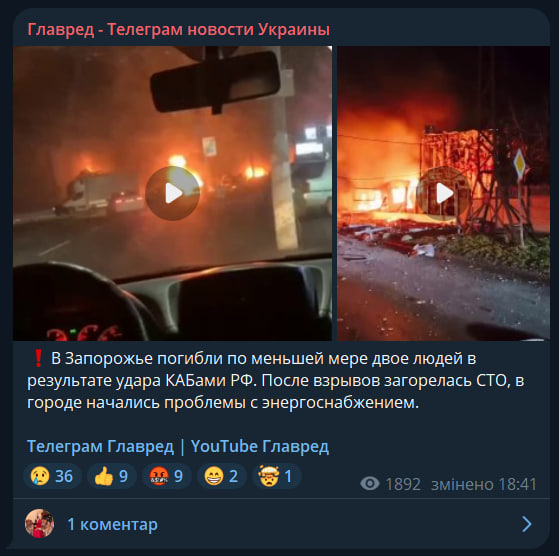 Росія атакувала Запоріжжя: горить СТО, багато загиблих та поранених Росія атакувала Запоріжжя: горить СТО, багато загиблих та поранених