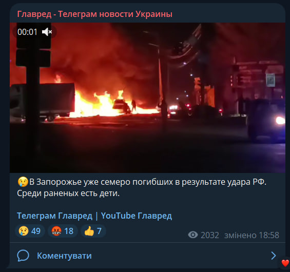 Росія атакувала Запоріжжя: горить СТО, багато загиблих та поранених Росія атакувала Запоріжжя: горить СТО, багато загиблих та поранених