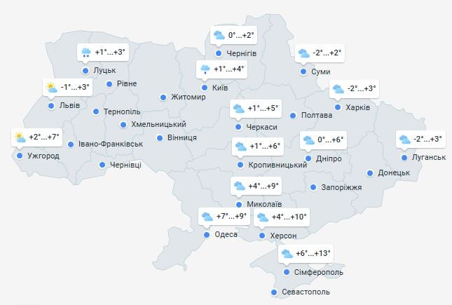 Погода в Украине 8 декабря