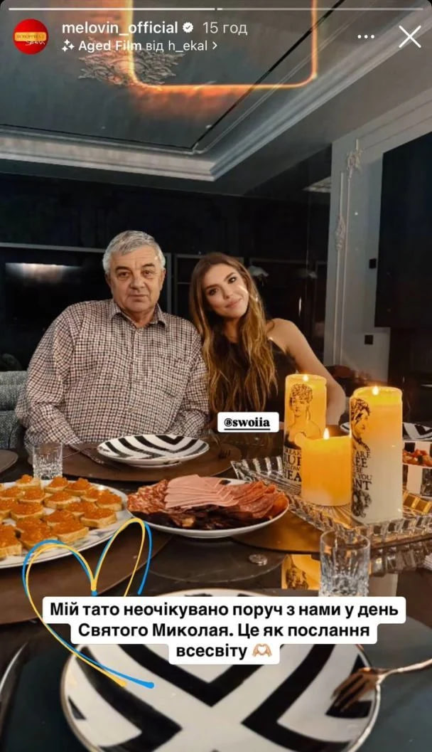 Swoiia с папой Melovin Swoiia с папой Melovin