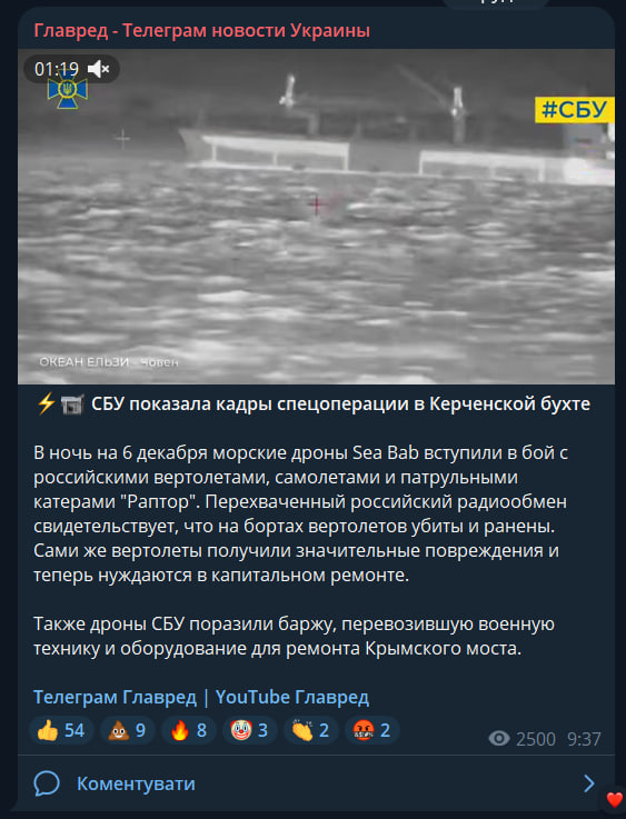 Дроны 'Sea Baby' устроили 'ад' вертолетам и катерам РФ: уникальная операция СБУ