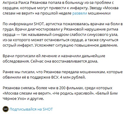 Що сталося з путіністкою Рязановою Що сталося з путіністкою Рязановою