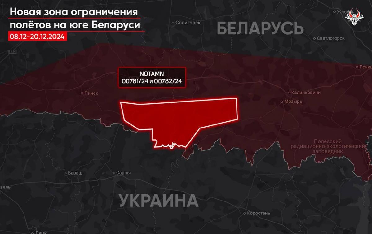 Бесполетная зона Беларусь