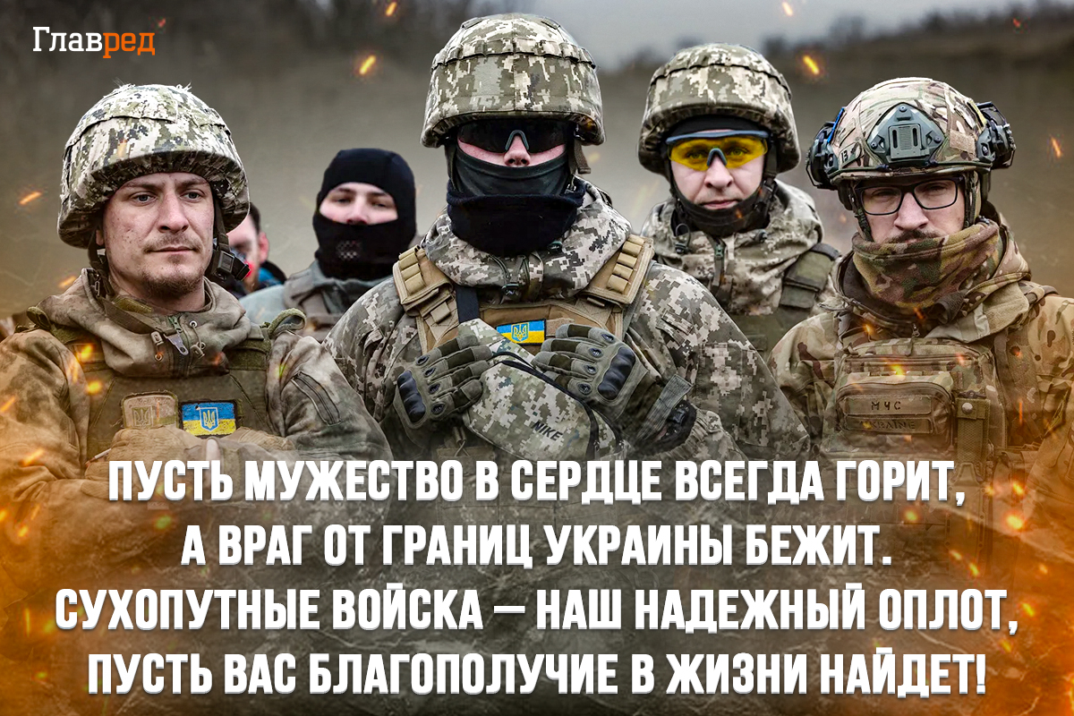 Поздравления с днем сухопутных войск украины открытки