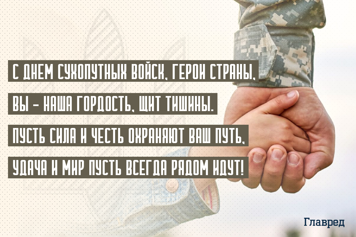 Поздравления с днем сухопутных войск украины своими словами