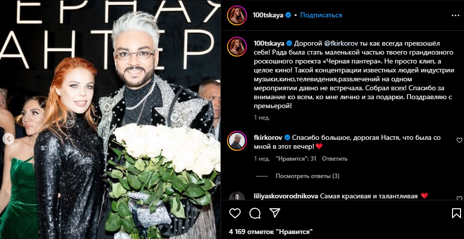 Анастасия Стоцкая на премьере клипа путиниста Киркорова Анастасия Стоцкая на премьере клипа путиниста Киркорова