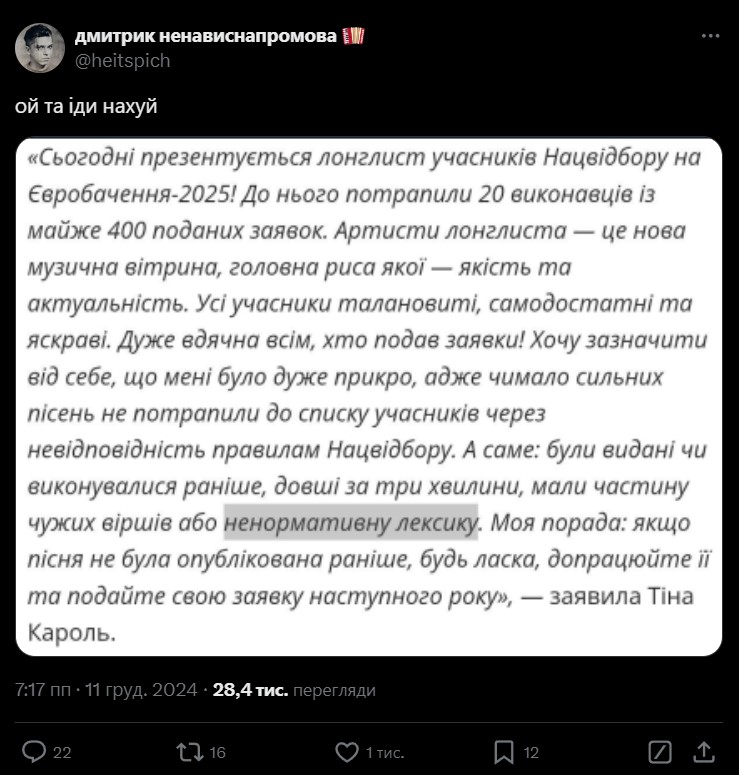 Гейтспіч послали Тіну Кароль Гейтспіч послали Тіну Кароль