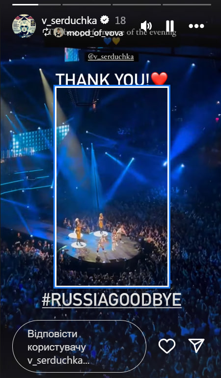 Верка Сердючка