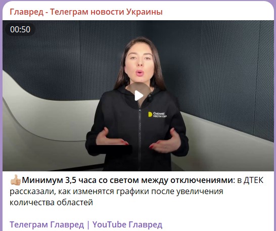 отключение света отключение света