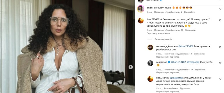 Потап відповів хейтерам Потап відповів хейтерам