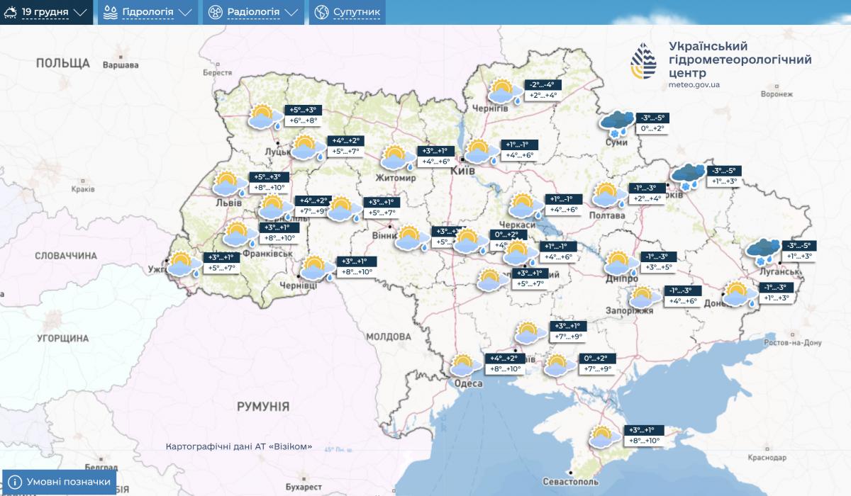 Погода в Україні 19 грудня 