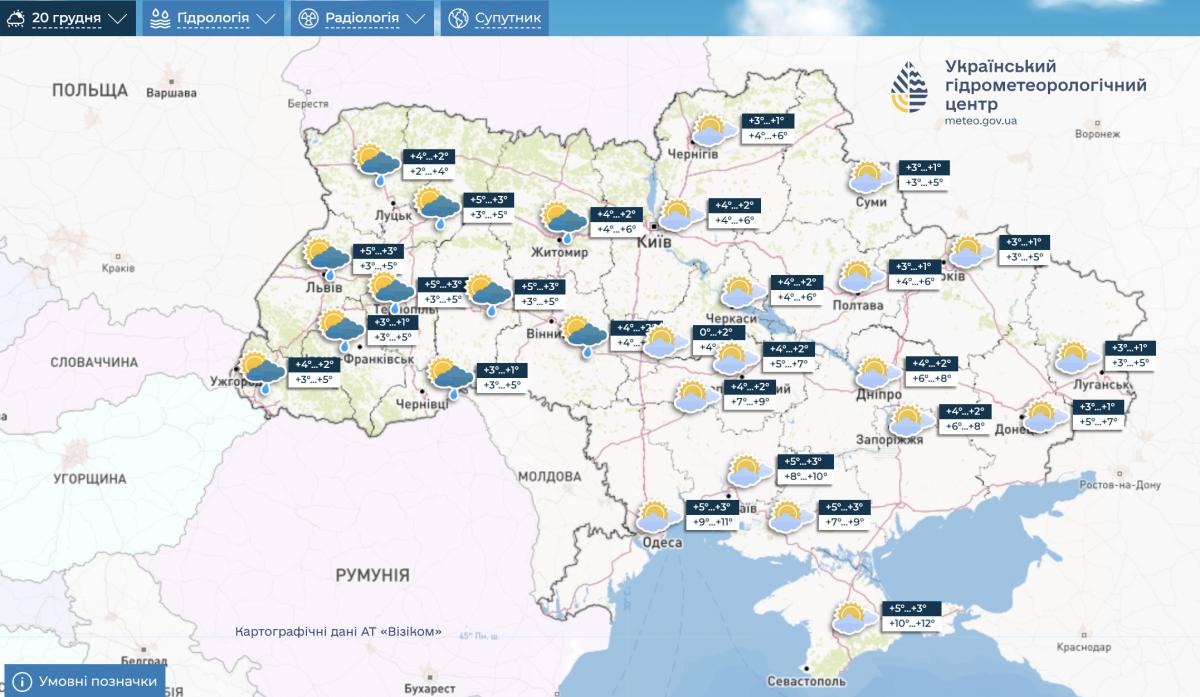 Прогноз погоди на 20 грудня 