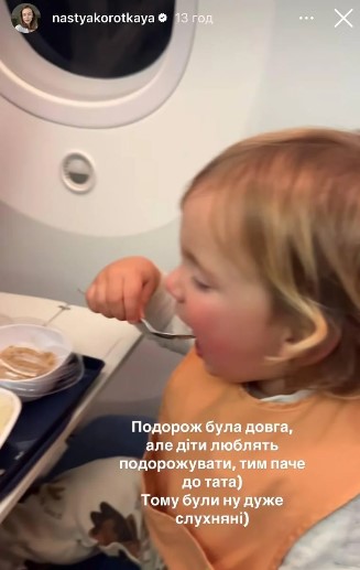 Діти Андрія Бєднякова люблять подорожувати Діти Андрія Бєднякова люблять подорожувати