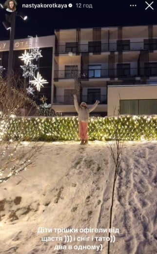 Анастасія Короцька прибула до Києва Анастасія Короцька прибула до Києва