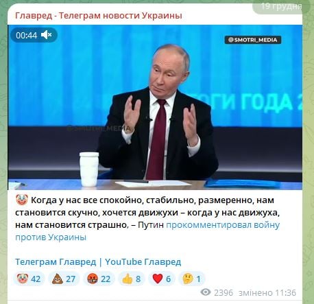 Путін назвав війну в Україні 'движухою': що заявив диктатор