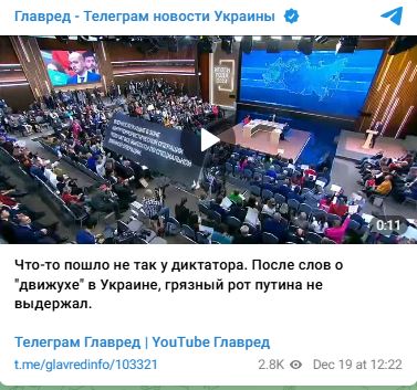 Путін запнувся на простому слові