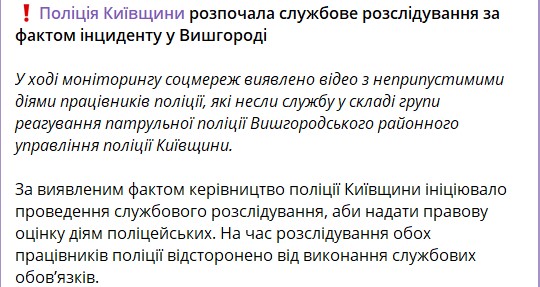 ТЦК в Вышгороде 