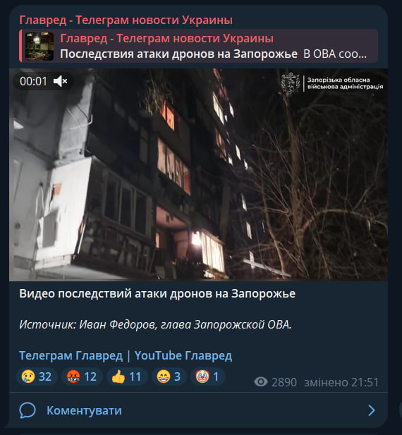 РФ атакувала житлові будинки в Харкові та Запоріжжі: серед поранених - діти