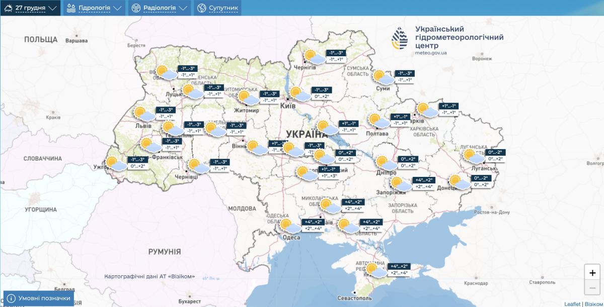 Прогноз погоди на 27 грудня 