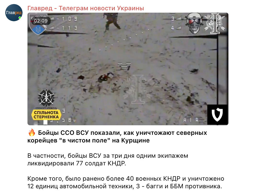 Понад 1000 солдатів вбиті та поранені: ЗСУ показали, як знищують військових КНДР Понад 1000 солдатів вбиті та поранені: ЗСУ показали, як знищують військових КНДР