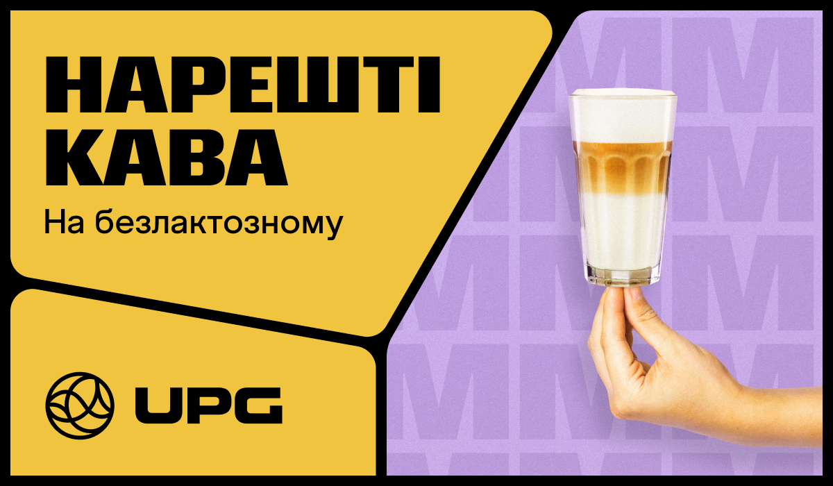 Кава UPG Кава UPG
