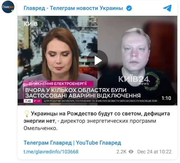 Будут ли отключать свет на Рождество: украинцам дали ответ