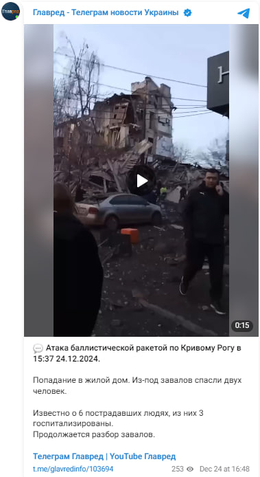 Прямо на Сочельник: РФ ударила по жилому дому в Кривом Роге - детали