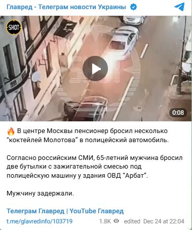 В Москві стався інцидент