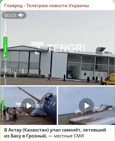 У Казахстані сталась авіакатастрофа: розбився пасажирський літак, який летів у РФ