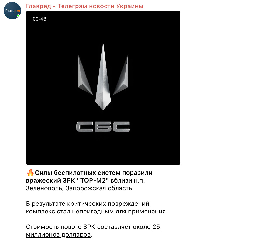 Мінус 25 млн доларів: ЗСУ уразили важливий для окупантів комплекс Мінус 25 млн доларів: ЗСУ уразили важливий для окупантів комплекс