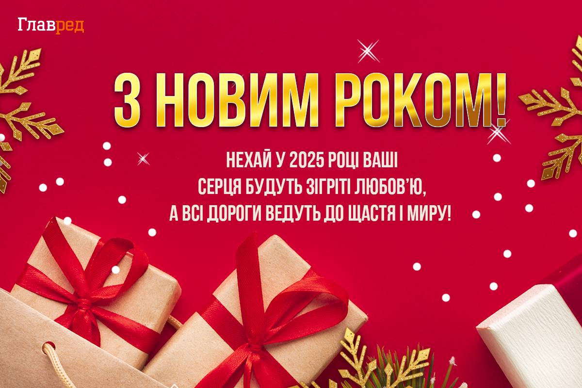 Поздравления с новым годом Поздравления с новым годом