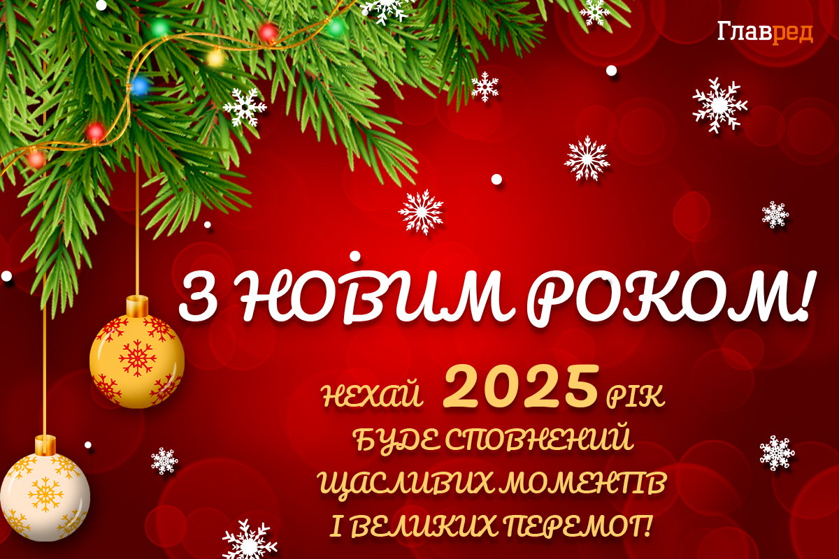 Поздравления с новым годом Поздравления с новым годом