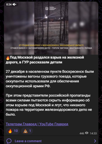 Скрин из тг