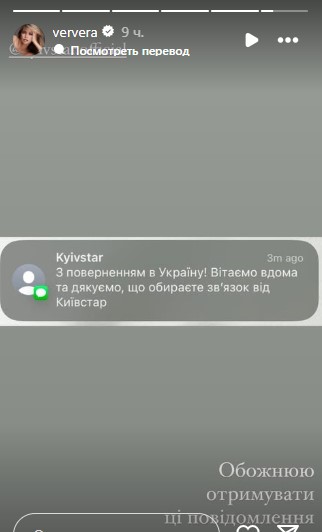 Мобільний оператор вітає Віру Брежнєву