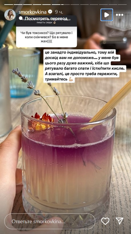 Анна Кошмал