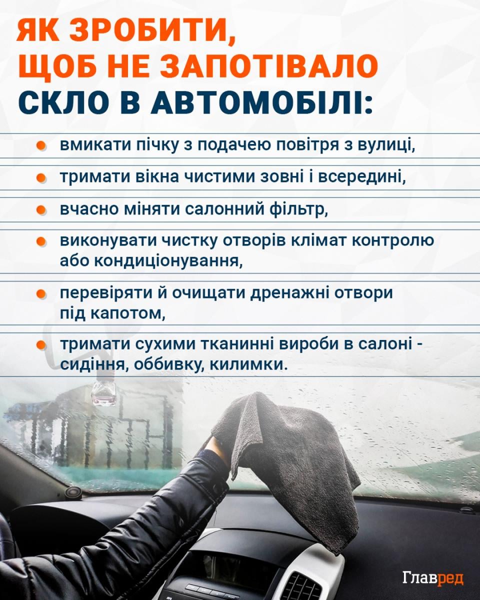 Навіщо досвідчені водії наносять крем для гоління на скло та дзеркала
