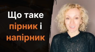 Украинский язык, Ольга Багний