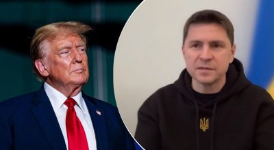 Трамп, Подоляк  Трамп, Подоляк