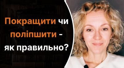 Украинский язык, Ольга Багний