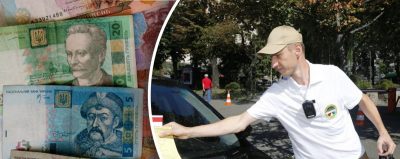 парковка, штраф