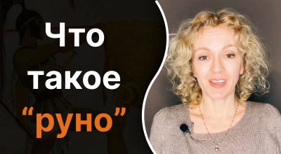 Украинский язык, Ольга Багний