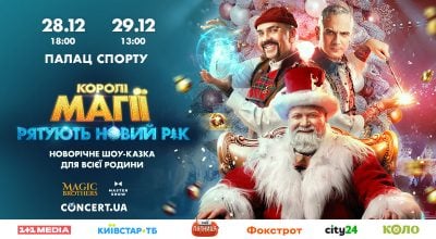 "Magic brothers" влаштують грандіозний перфоманс у столичному "Гулівері" "Magic brothers" влаштують грандіозний перфоманс у столичному "Гулівері"