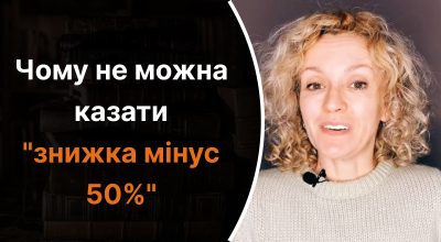 Украинский язык, Ольга Багний