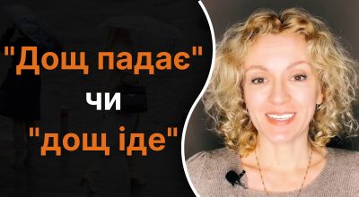 Украинский язык, Ольга Багний