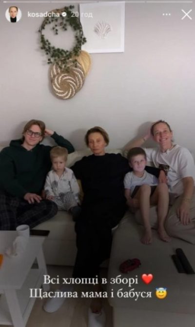 Катерина Осадча з мамою та синами Катерина Осадча з мамою та синами